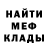 Метадон кристалл maga009 Hishnik