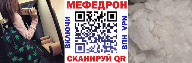 МЕГА вход Сосногорск Меф мяу мяу закладка